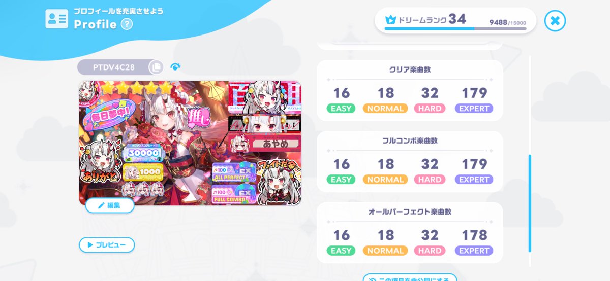 dorachi_com's tweet photo. ホロについて全然詳しくないのですが
音ゲーという事もありホロドリやってます

これを機にホロドリやってる方や
ホロについて詳しい方達とも仲良くなりたいです

よろしくお願いします！
#ホロドリ https://t.co/N0gnNkgJSn