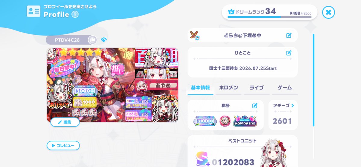 dorachi_com's tweet photo. ホロについて全然詳しくないのですが
音ゲーという事もありホロドリやってます

これを機にホロドリやってる方や
ホロについて詳しい方達とも仲良くなりたいです

よろしくお願いします！
#ホロドリ https://t.co/N0gnNkgJSn