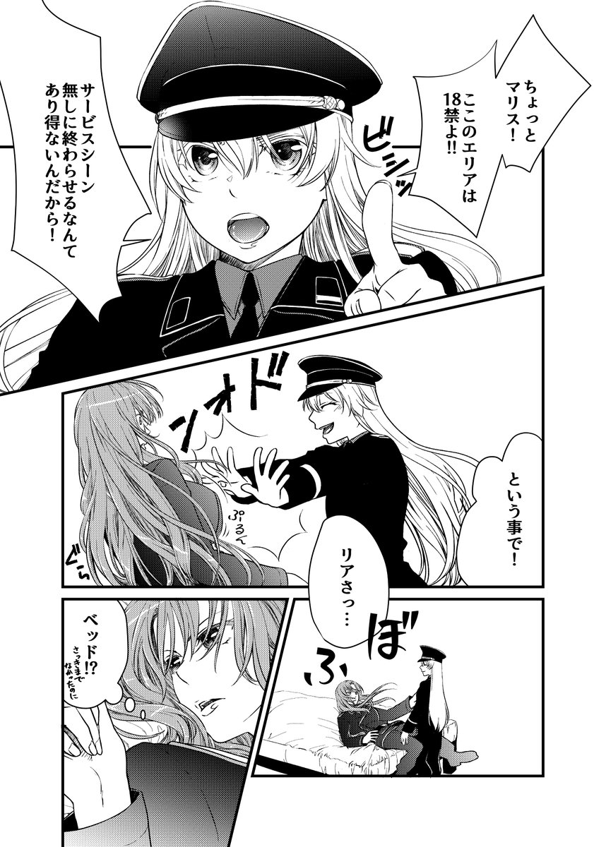 altkb43's tweet photo. 【頼まれたので宣伝】
8/16東7ホールIー11a ミステールｻﾝの新刊『マリスと学ぼう！ 対戦車自走砲の一番手 I号4.7cm対戦車自走砲』

マリスたちのやり取りを交えつつ、I号4.7cm対戦車自走砲を紹介するR18本らしいです。
色紙の頒布もあります↓ https://t.co/xvlPqOf7oA