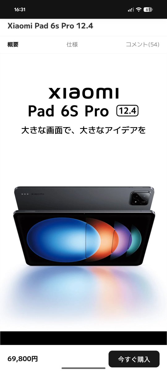 Altemi_P9's tweet photo. フレンドからAndroidならこれがおすすめと言われたけど…iPadと比べりゃ安いけどもやっぱりいいタブレットは高いですな
中古でいいの探してみよ https://t.co/hY2vqVZBsP
