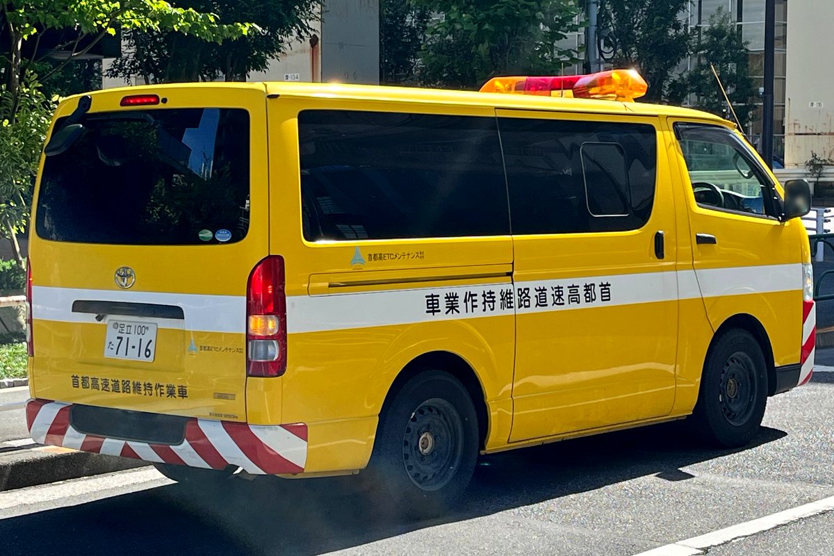 atsuatsu2918's tweet photo. ETCメンテの赤車
レーン少ないから機器壊れると入口閉鎖とかになっちゃうからね https://t.co/U9mgrejPs0