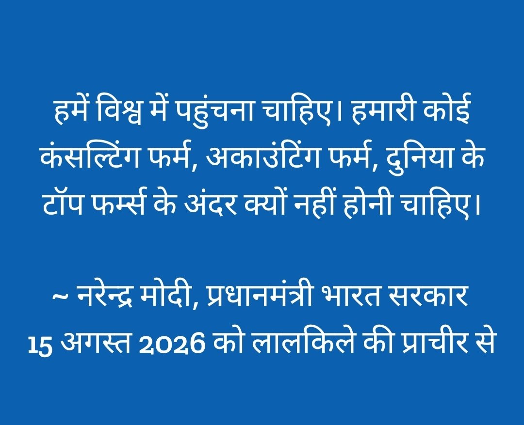 sbpathakca's tweet photo. जयहिन्द 🇮🇳
#स्वतंत्रता_दिवस 
#CA https://t.co/2BMNmK9ZSi