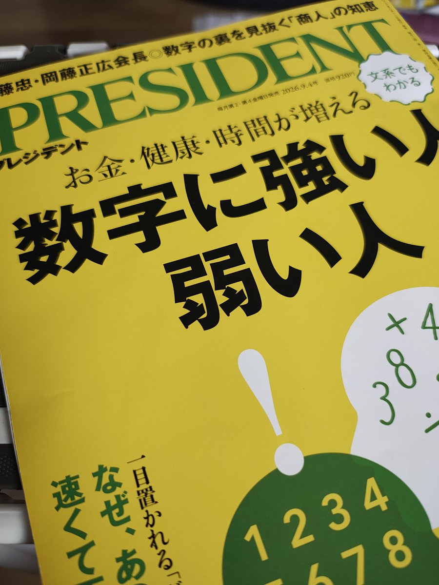 Nora_jsp's tweet photo. コンビニで本買って1万円札で払って
小銭と本持って満足してお札受け取り忘れたおれ、一生数字に強くなれない気がしてる https://t.co/jinxzjYKHj