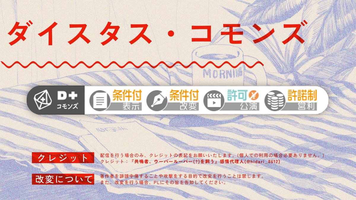 hidari_8612's tweet photo. #TRPGマーケット2026_告知
エモクロアTRPG
『共鳴者、ウーパールーパー(?)を飼う』

┃夜1でウーパールーパー(?)を飼える！
┃共鳴者が一緒に住んでいるのであれば何人でも
┃うぱとの不思議な生活

TRPGマーケットオンラインにて頒布予定です！ https://t.co/SksVGkuplR