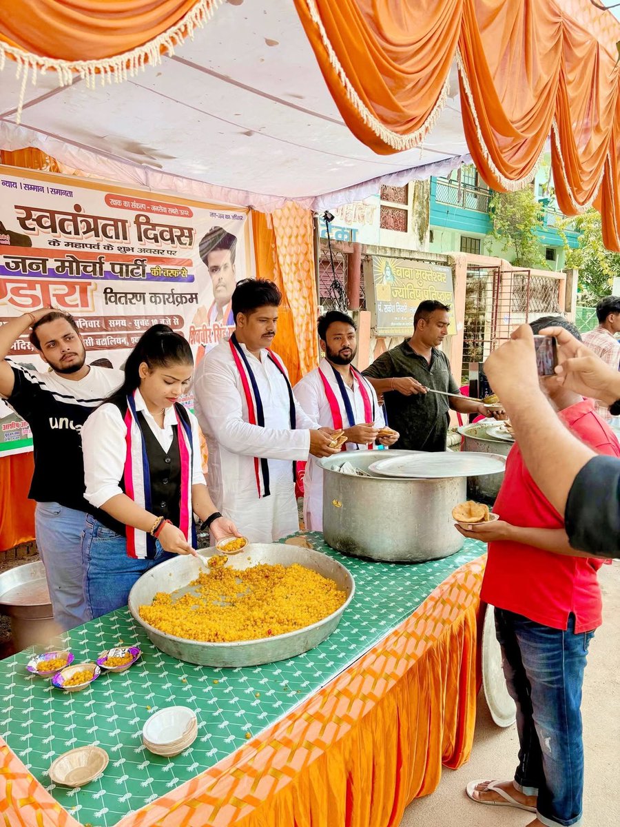 RJMParty's tweet photo. आज स्वतंत्रता दिवस के शुभ अवसर पर रक्षक जन मोर्चा पार्टी की तरफ से भारत देश के कल्याण के लिए भंडारा भोज कार्यक्रम कराया गया 
#HappyIndependenceDay #IndependenceDay #SwatantrataDiwas #India #स्वतंत्रता_दिवस #JaiHind https://t.co/9nREeVhH7A