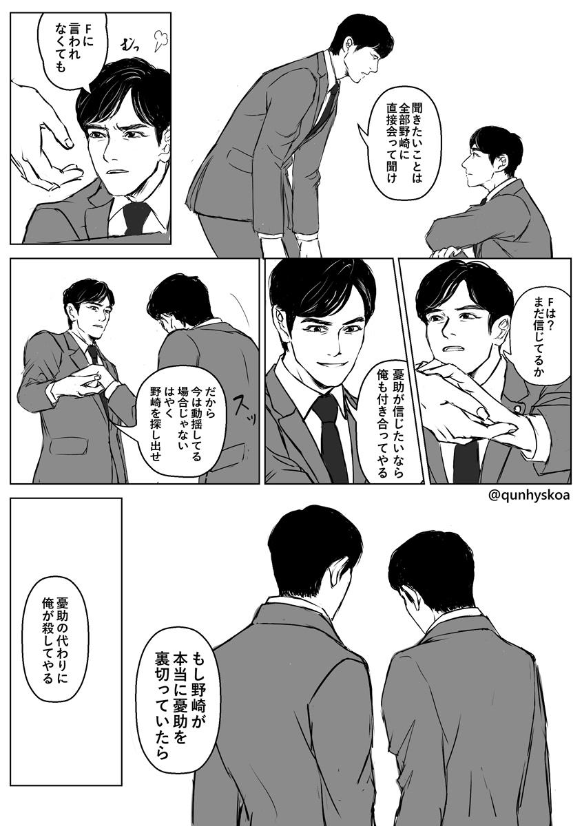 qun_movie's tweet photo. 14話放送する前に
Fも乃木もわかってると思う、Fは乃木の背押しただけ https://t.co/Hc3qkqWQsS