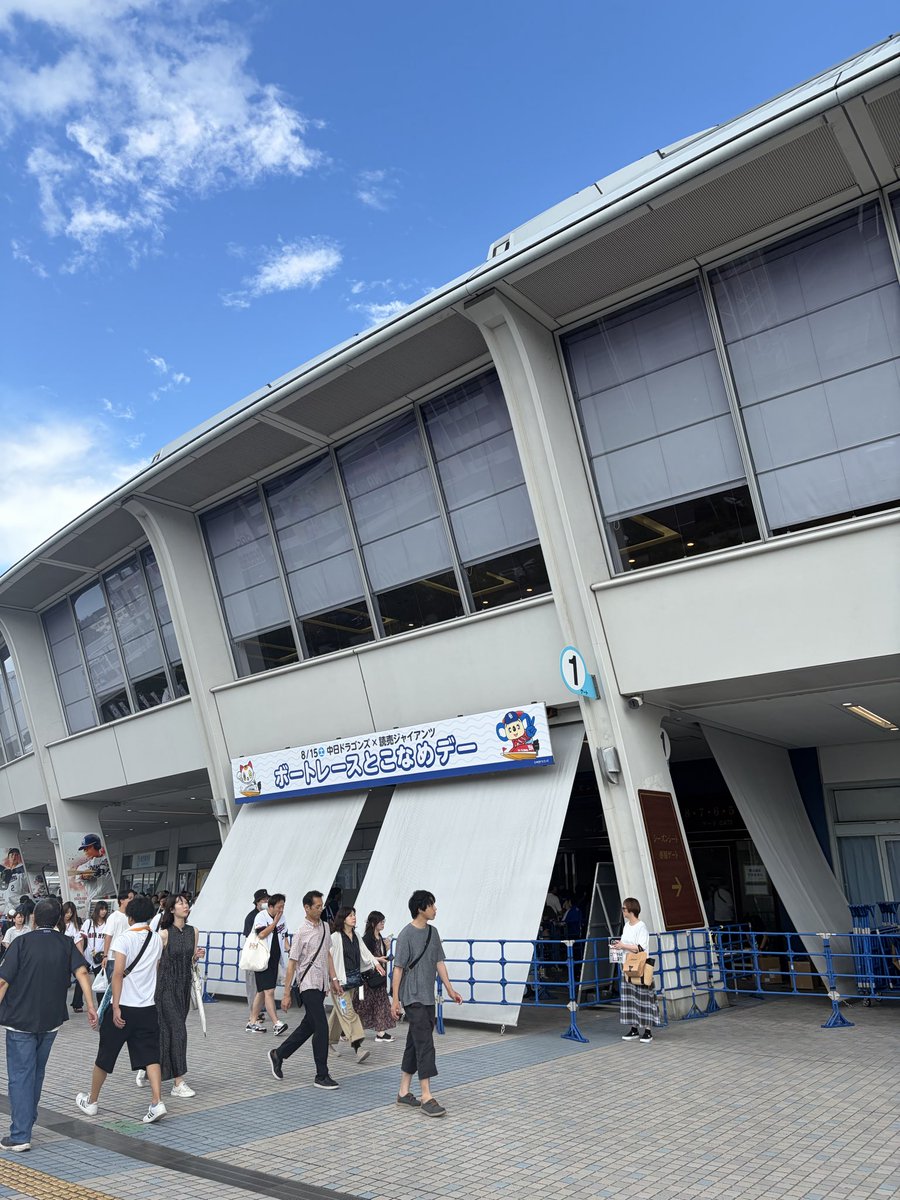 taku_lead's tweet photo. バンテリンドーム行って来た！
ライブ以来10年ぶりに行って
野球で行ったのは21年ぶり！
また行きたい！ https://t.co/iZck3knP5V