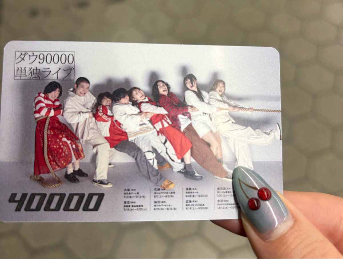 nnn_22m's tweet photo. ダウ90000の単独！
全部良すぎた…ありがとうチケプラトレード https://t.co/WJoA7Yc2O6