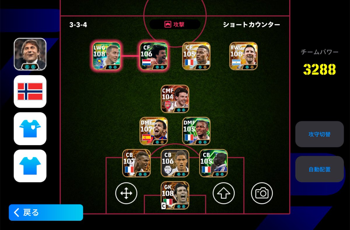Pedri_Games's tweet photo. ショート環境です今。
このフォメまじで強すぎてディビ止まらない。
よほどとんでもないグロゲー&amp;上振れされない限り
圧倒的攻撃力で破壊できるので是非試して見てね🤟
3バック4トップとかいう前作では考えれない事が
可変フォメが来たおかげで余裕で守備できるの偉すぎる https://t.co/zbPqNrusP9