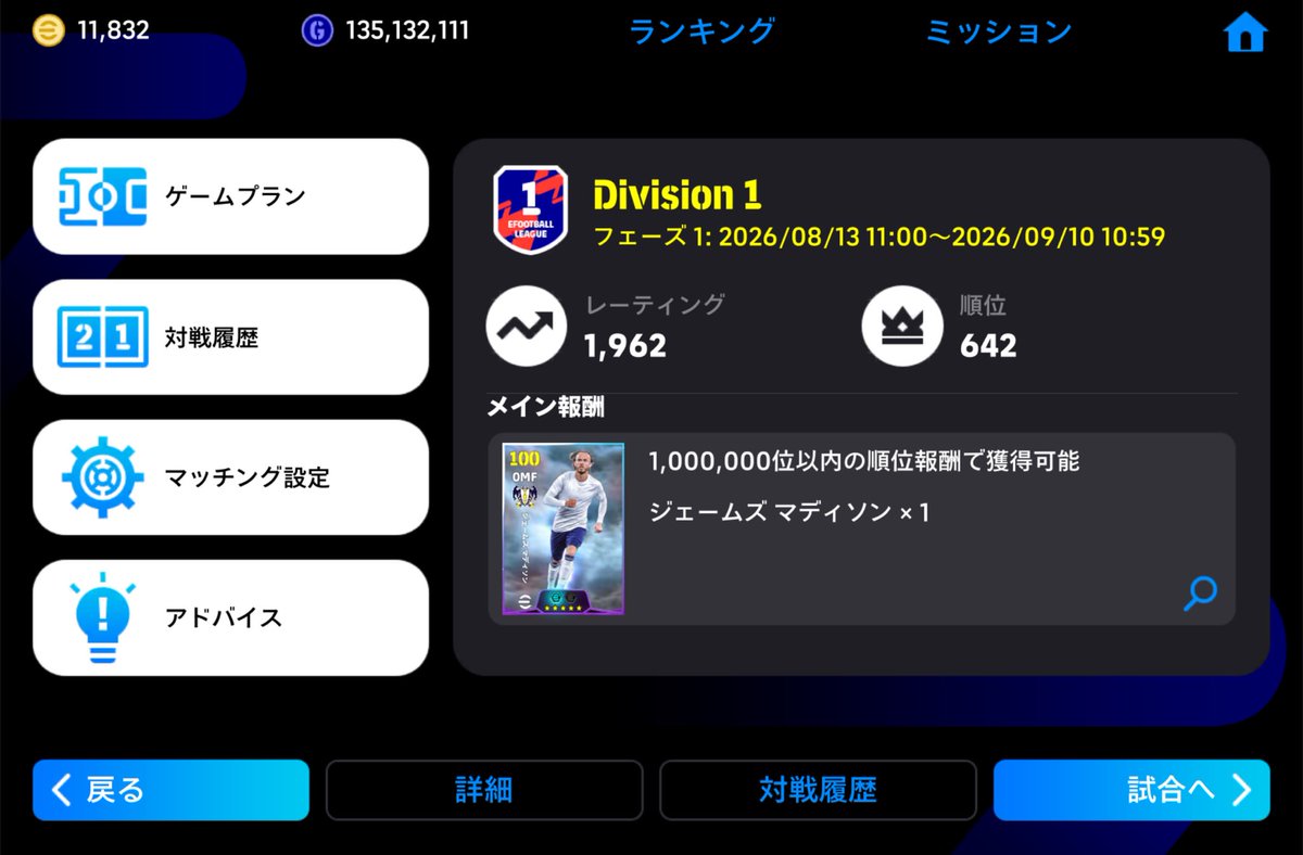 Pedri_Games's tweet photo. ショート環境です今。
このフォメまじで強すぎてディビ止まらない。
よほどとんでもないグロゲー&amp;上振れされない限り
圧倒的攻撃力で破壊できるので是非試して見てね🤟
3バック4トップとかいう前作では考えれない事が
可変フォメが来たおかげで余裕で守備できるの偉すぎる https://t.co/zbPqNrusP9