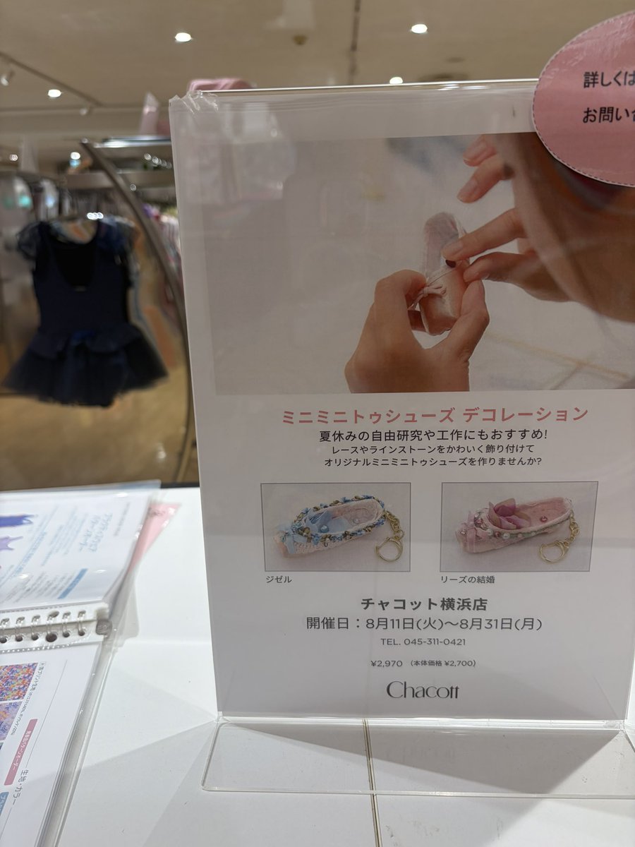 poteko0625's tweet photo. 8016オンワード株価766円
チャコットで孫のバレエ用品の買い物。

試着さ��たいとのことで、オンラインでしか使えない優待の出番はない。
店で試着してオンラインで買えば良いのにそんなことはできないんだとさ。ふーん。

#株主優待 https://t.co/JBBlX3V32P