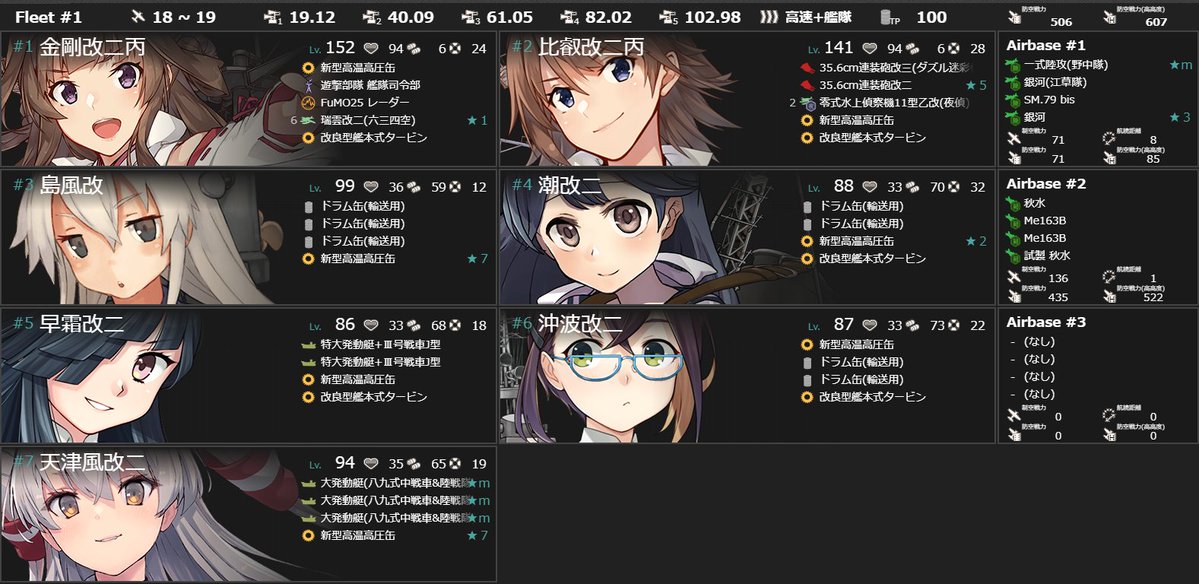 9696Raion's tweet photo. E3-2甲輸送完了。なんだかんだ回数こなせば輸送なので完了できました。 #艦これ https://t.co/AZjjiAVVGd