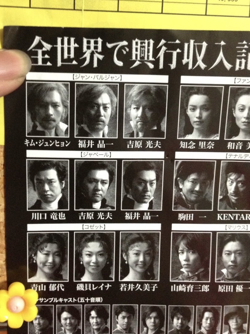 maotoro__919's tweet photo. #帝コン

僕にとって帝劇とは、
「親父の舞台をたくさん観に行った場所」です。

その中でも、ジャベールを初めて観た日は特別です。
でっけえ劇場の真ん中に立って、
Starsを歌う親父はとにかくかっこよかった。

旧帝劇では共演はなかったけど、
それは新帝劇までおあずけということで。 https://t.co/2kztQ2NEAY