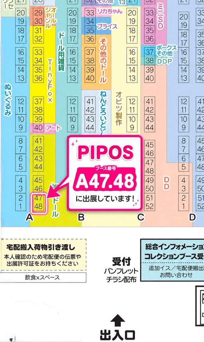 PIPOSDOLL's tweet photo. ✨ 明日、福岡 I・Dollに出展します！ ✨

たくさんのPIPOSの子たちを連れて福岡へ向かいます 🐸🐰🐱

A47・48

🎁 PIPOSブースでご購入いただいた先着10名様に、赤ちゃんタコをプレゼント！ 🐙

明日、福岡でお会いしましょう 💕

#PIPOSDoll #アイドール福岡 #球体関節人形 #ドール #アートトイ https://t.co/NUkt2MnuNd