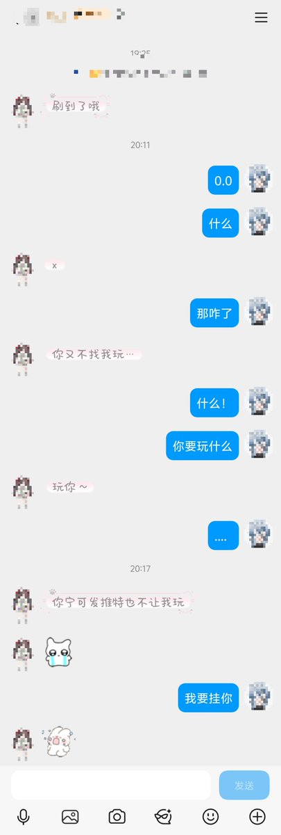 yuanyingyaa's tweet photo. 找我玩，不是玩我！（挂出来谴责一下） https://t.co/5gMBGbVq1v
