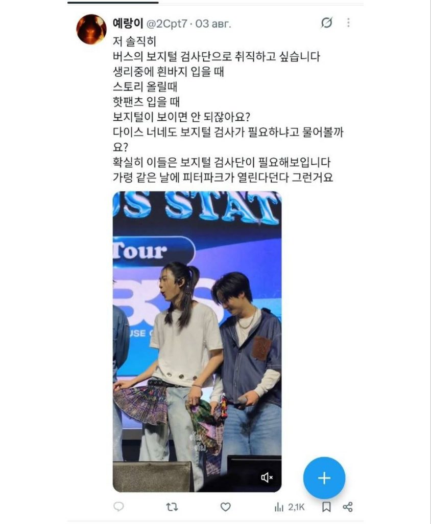 sqnaios's tweet photo. 이 인물은 Xdinary Heroes뿐만 아니라 다른 그룹들까지도 모욕하고 있습니다. 이런 일이 그냥 넘어가서는 안 된다고 생각합니다!우리는 이 인물에 대해 침묵해서는 안 되며, 이 상황을 최대한 알려야 합니다! #SKZ #BOYNEXTDOOR #공정한조사요구
#ХDINАRУНЕRОЕSIS6 #LЕТGUNІLSТАY #GUNILSTAYS #엑디즈 https://t.co/eesXFeoPoU