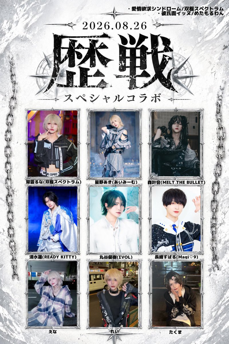 双極スペクトラム official (@official_sksp) / Posts / X
