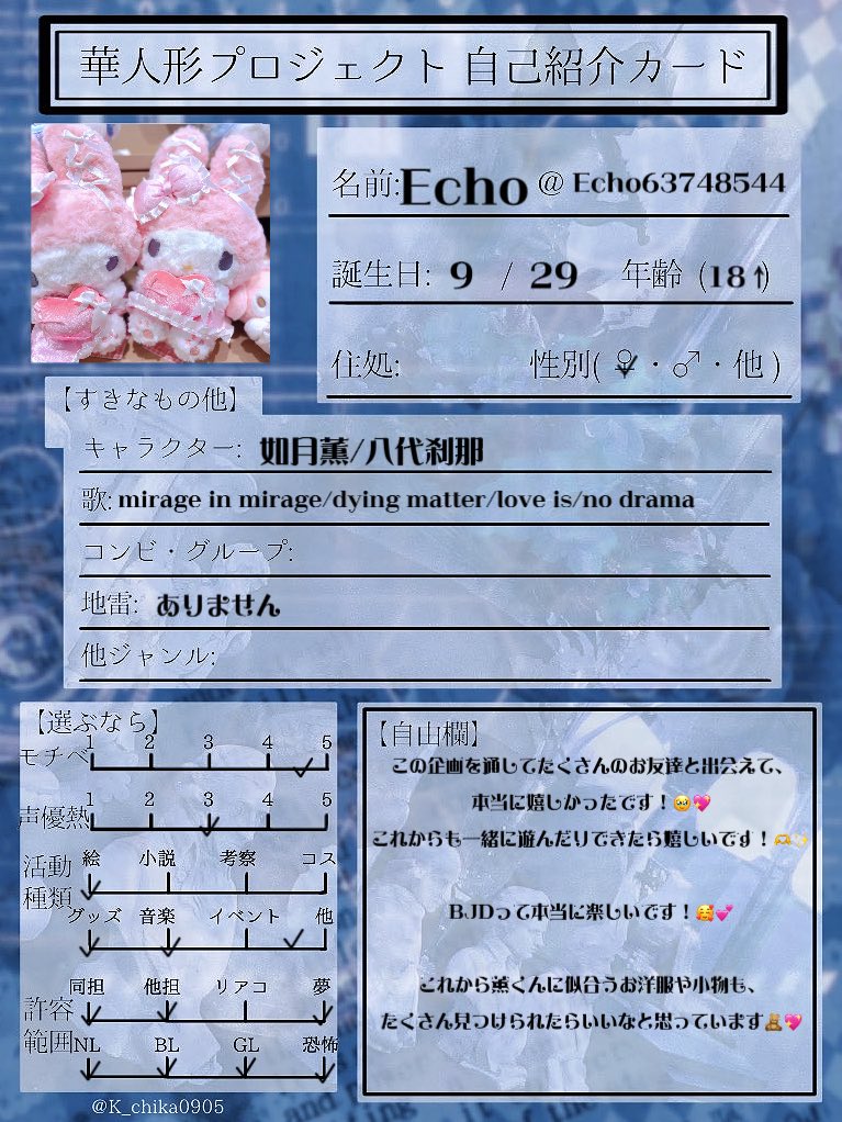 Echo63748544's tweet photo. #華ドル好きと繋がりたい 

素敵なテンプレートをお借りしました

これからもぜひ仲良くして、一緒に遊んでください🫶💕 https://t.co/QO4Mz8lQD6