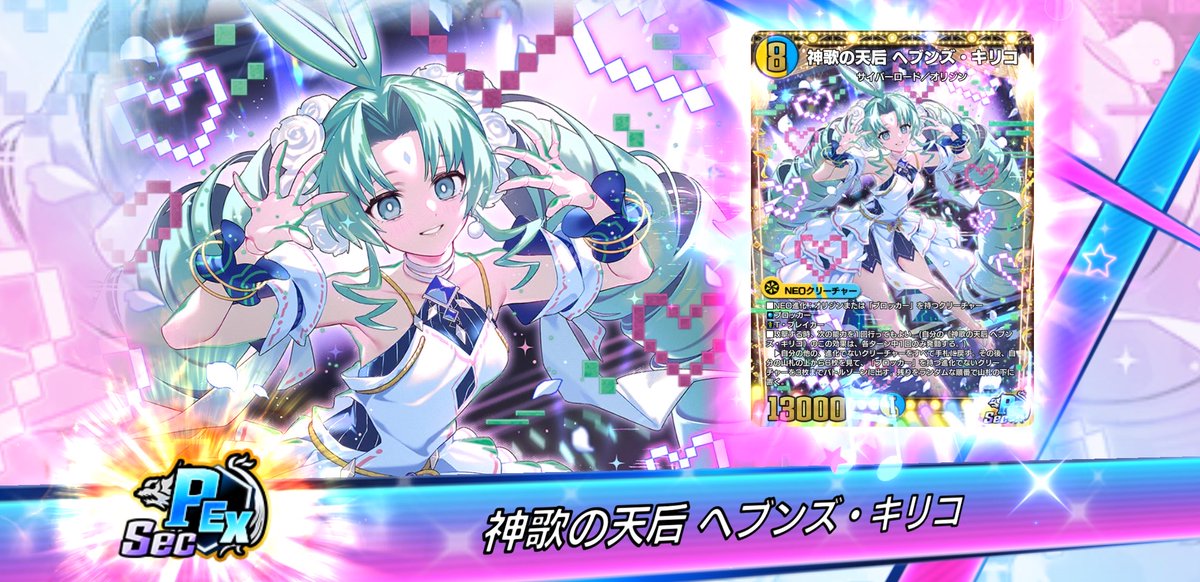 Day_Digi's tweet photo. ついに初のSec確定演出でキリコちゃんきた！
もう230��目やから天井でダピコちゃんコースやな！（それまでに出てくれたっていい）
#デュエプレ https://t.co/qgilvwgdii