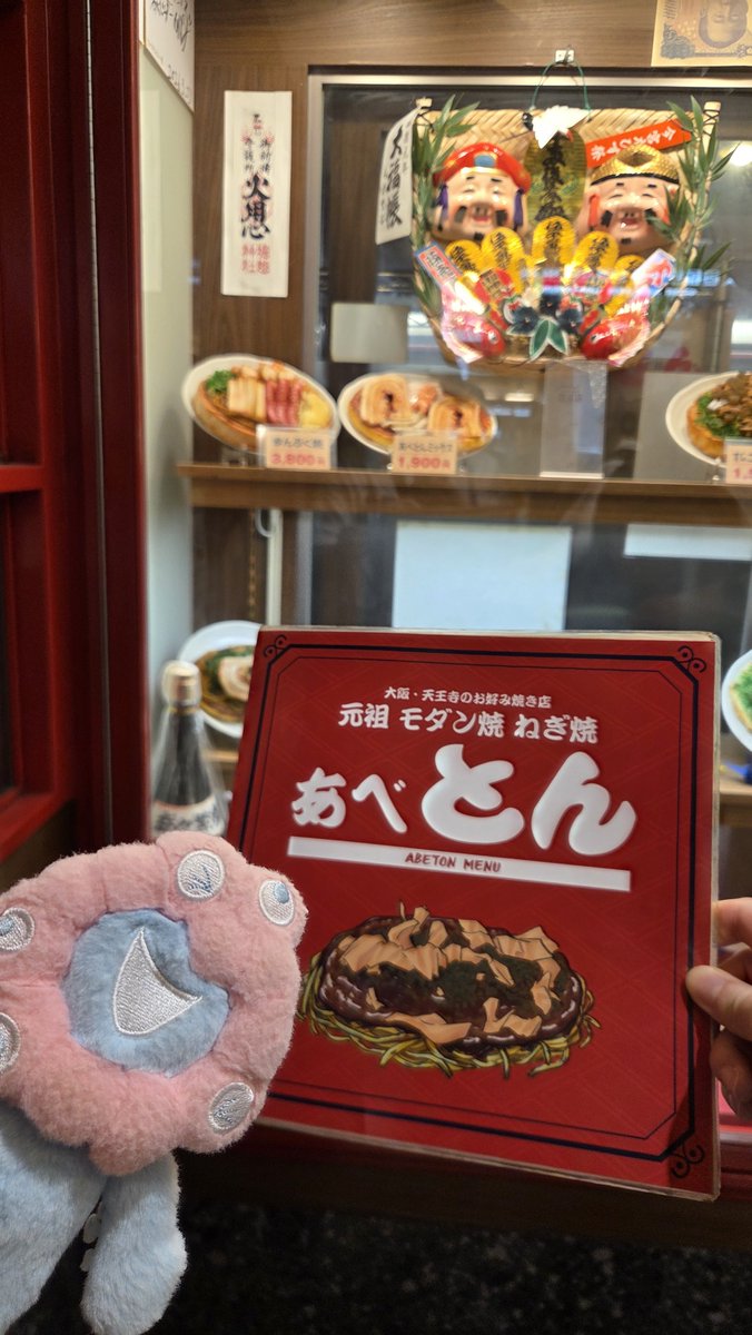 hibiki28's tweet photo. 晩ごはんは天王寺駅にあるあべとんのお好み焼き。
ホルモン焼きそばのソースが美味かった…あれはリピ確。とんぺい、焼きそば、お好み焼き、モダン焼きを食べ、小学生の夏休みのような1日が終わった。今日は爆睡よー https://t.co/CnB7tqsbqb