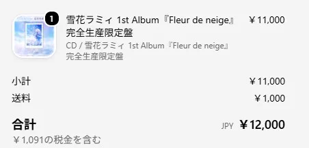 雪花ラミィ☃️ 1st Album『Fleur de neige』受付開始！！🫶 on X
