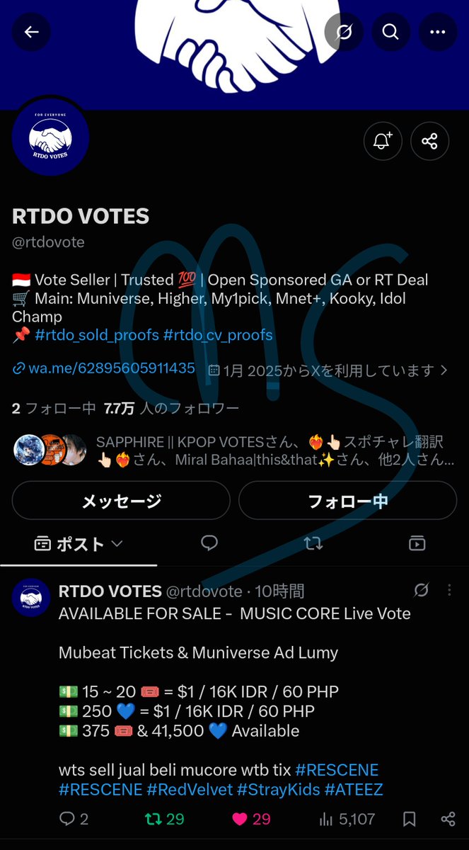 mikizu's tweet photo. @rtdovote Done for #StrayKids thank you https://t.co/2ukDjN4zWH
