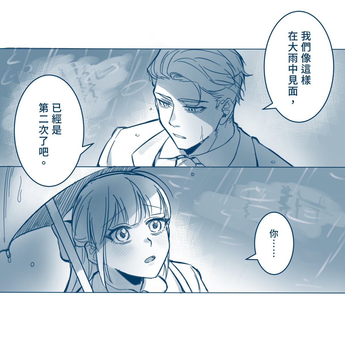 DKu_Original's tweet photo. 如果你有一個很會說偶像劇台詞的朋友......

-

其實來龍去脈只是
他剛好來臺北，順便轉交給我東西
啊我也剛好在外面就去跟他碰面
只是我不知道他沒帶傘
如果知道我就會叫他在捷運站內等我了www

啊很久以前也是他來臺北沒帶傘
所以碰面第一句突然蹦出很厲害的台詞時
我以為要開始演戲了XDDD https://t.co/ySuriw1jyS