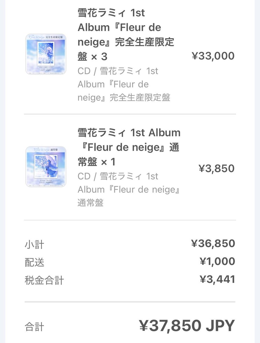 雪花ラミィ☃️ 1st Album『Fleur de neige』受付開始！！🫶 on X