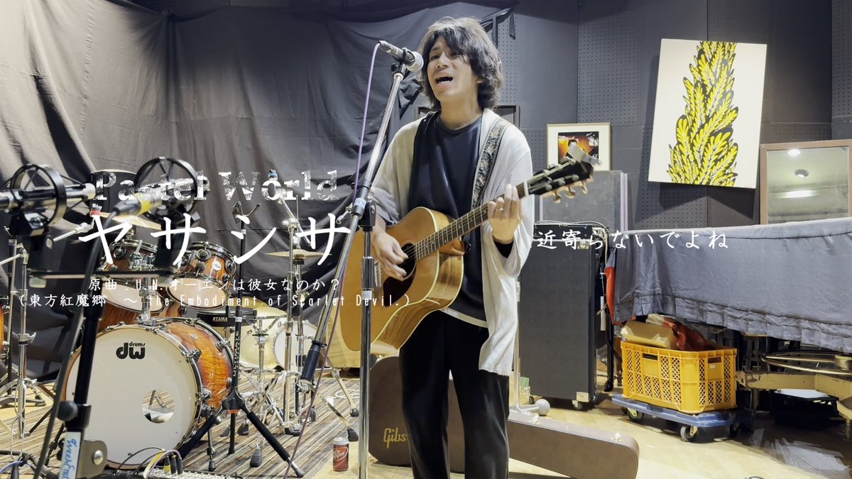 MitchellNoviter's tweet photo. 「WeekEnd studio」、実は、自分の結婚式のオープニングムービーや「ヤサシサ」のリリック動画を撮影させて頂いたスタジオでして！
色々な事で本当にお世話になった思い出深い場所だからこそ、引っ越しでも寂しいのです！

新しいスタジオでも、この関係を大事にしていきたいよなぁ・・・（しみじみ） https://t.co/PV0mfvNgl6