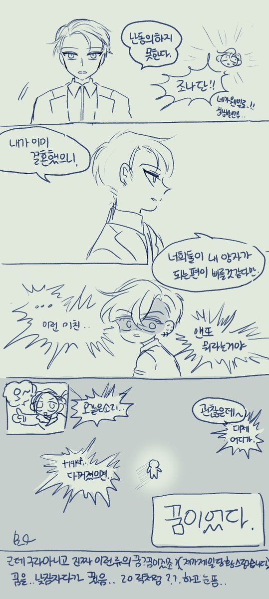 B_qlmme's tweet photo. 진짜황당꿈꿨음 https://t.co/nezzWIJMu3