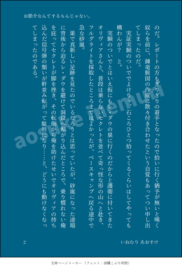 aosuke_inemuri's tweet photo. #ヴェルナー版ワンドロワンライ

お題:『リマインド』『足跡』『落雷』

タイトル:お節介なんてするもんじゃない。

おじさん、なんやかやで面倒見いいといいなぁという幻想。願望。野望？
もはや既成事実レベルで書いてる。

※二次創作です。

1/2 https://t.co/GdZU0v8deZ