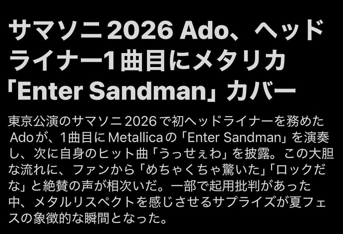 denmetachan's tweet photo. Adoのおかげでメタリカが日本での人気爆上がりしてメタリカ久々の来日公演実現に繋がる
という展開を期待してる https://t.co/tqBzFn40q3
