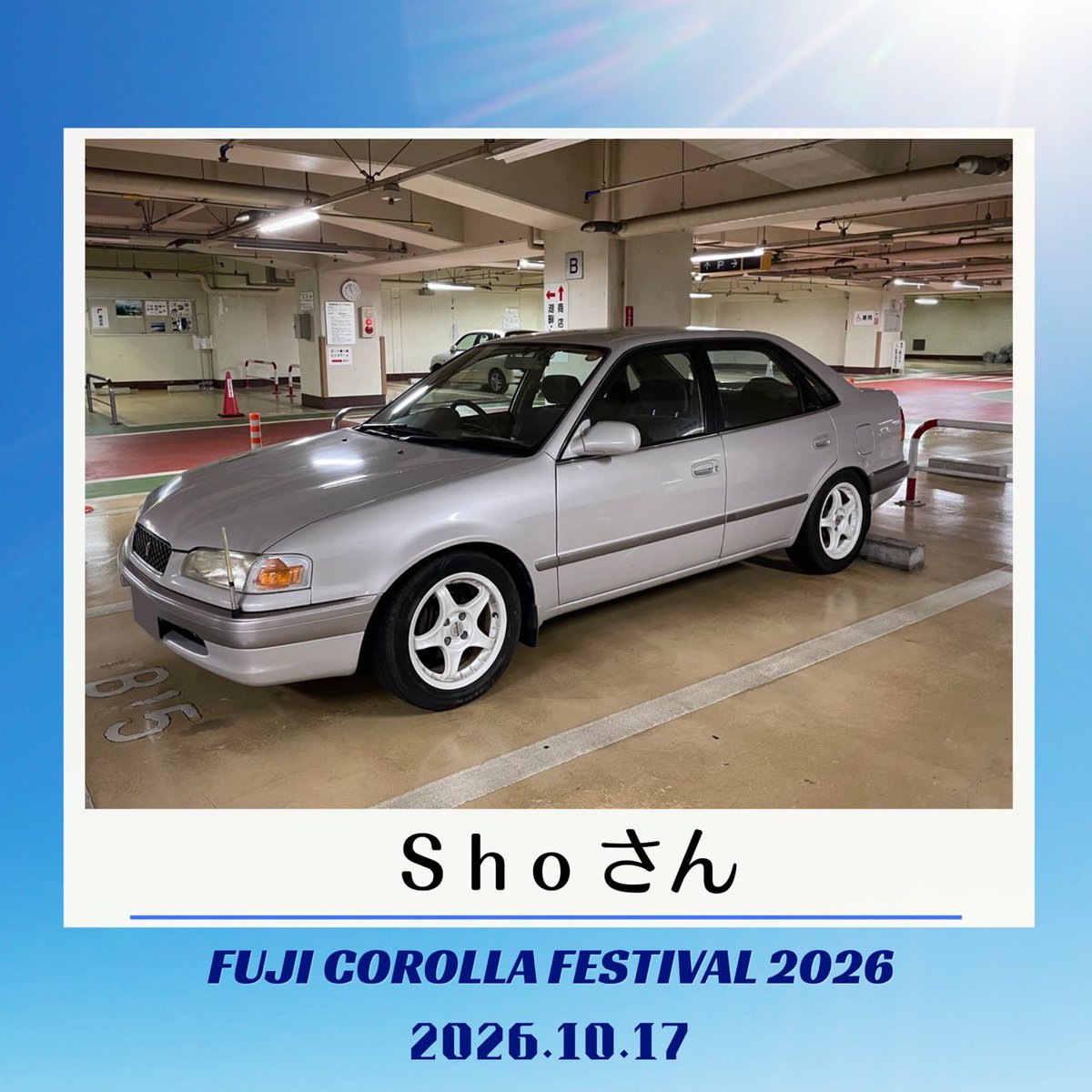 Corollafestival's tweet photo. 🗻

𝐅𝐔𝐉𝐈 𝐂𝐎𝐑𝐎𝐋𝐋𝐀 𝐅𝐄𝐒𝐓𝐈𝐕𝐀𝐋 𝟐𝟎𝟐𝟔
🌸【 #COROFES 参加者車両紹介】
#スプリンター ［AE110］〈1996年式〉

オーナーこだわりのカローラをご紹介✨

あなたのカローラも富士スピードウェイへ！
一緒に特別な一日を作りましょう🔥

エントリー受付中！
エントリーはプロフィールのリンク🔗から受付中！！
#COROFES