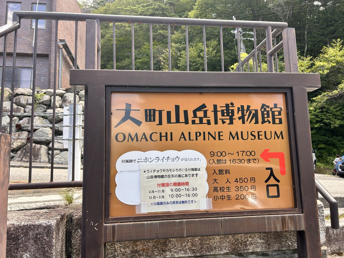 alpsdaisuki's tweet photo. 大町山岳博物館！絶景！楽しすぎ！ https://t.co/z21IO7ZtFe