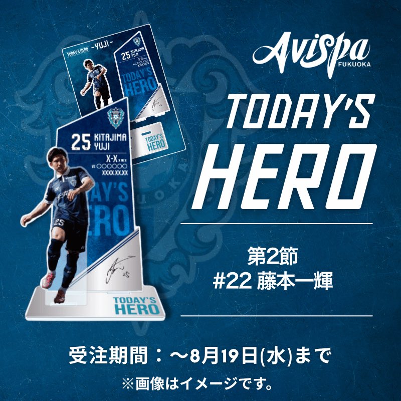 AvispaF's tweet photo. 🐝TODAY'S HERO🐝

今節のTODAY'S HEROは勝��への口火を切るゴールを決めた #藤本一輝 選手です✨

辻岡佑真選手とウェリックポポ選手はJ1初ゴールとなります💙

勝利を記念し藤本選手のアクリルスタンドを販売！
ぜひこの機会にお買い求めください🥰

▶️https://t.co/dfxSoHsiyb

#アビスパ福岡 https://t.co/lh7ZVyFkfs