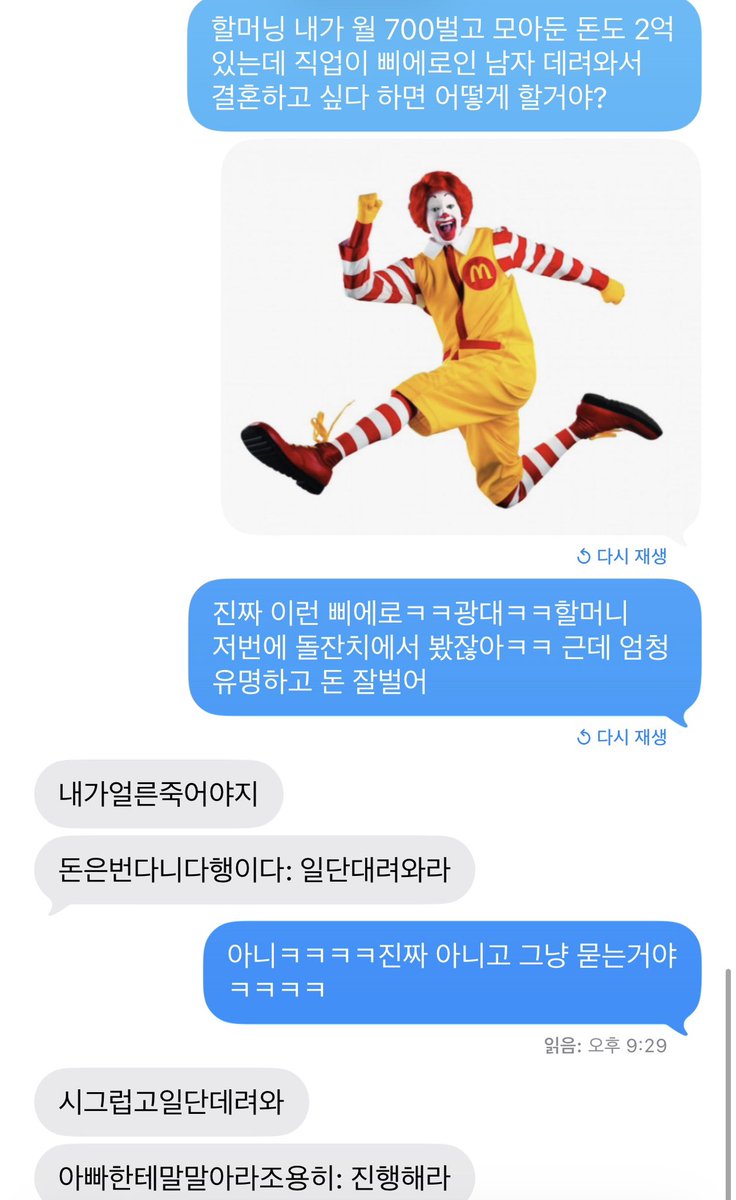 bberry0486's tweet photo. 나는 큰 오해를 얻고 말았음......... 할머니말고 엄마한테 할걸........ https://t.co/xpmSEToicb