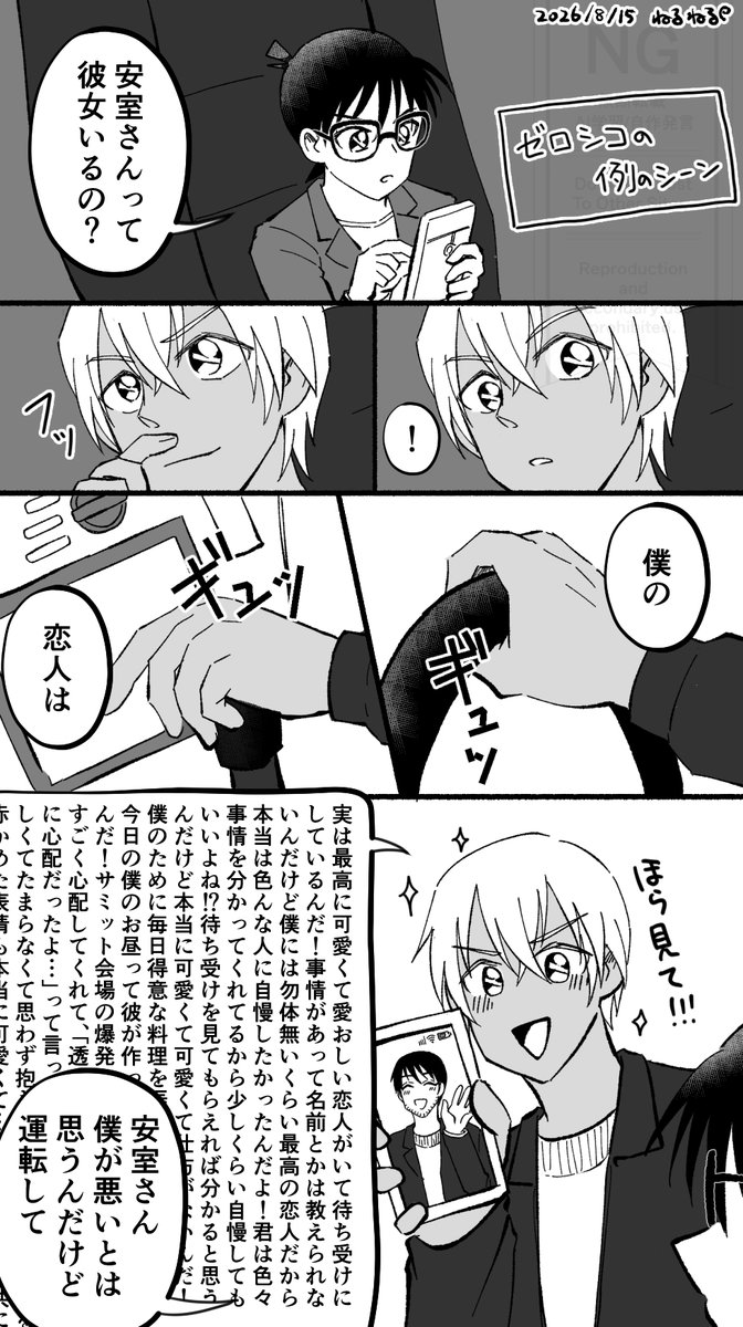 nerunerudora97's tweet photo. ※零景（景は出てこない）
「彼女」って聞いてるのに「恋人」って答えるってことはそういうこと https://t.co/92a3cGF2RM