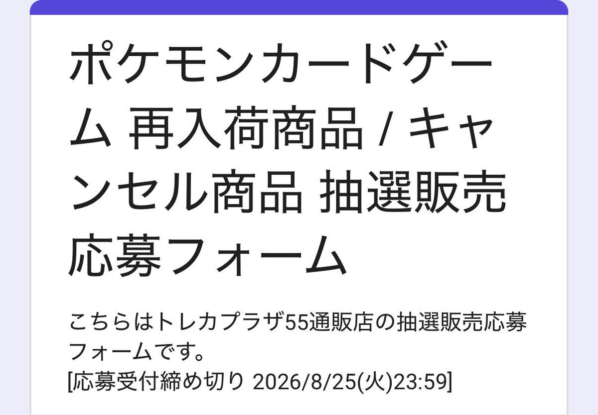 KAZOO7a's tweet photo. トレカプラザ55 通販　　8/25まで抽選

︎ストームエメラルダ
︎スターターセット各種
︎スタートデッキ100
︎メガゲンガー
︎メガブレイブ
︎メガシンフォニア
https://t.co/iXzjx1GE2h https://t.co/9508lxXlYM