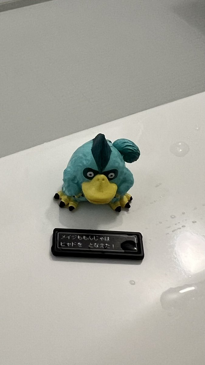aquaLsize's tweet photo. ドラクエバスボム5個目

メイジももんじゃ２体目…

#ドラクエ
#ドラクエバスボム https://t.co/mfrADd7dl7