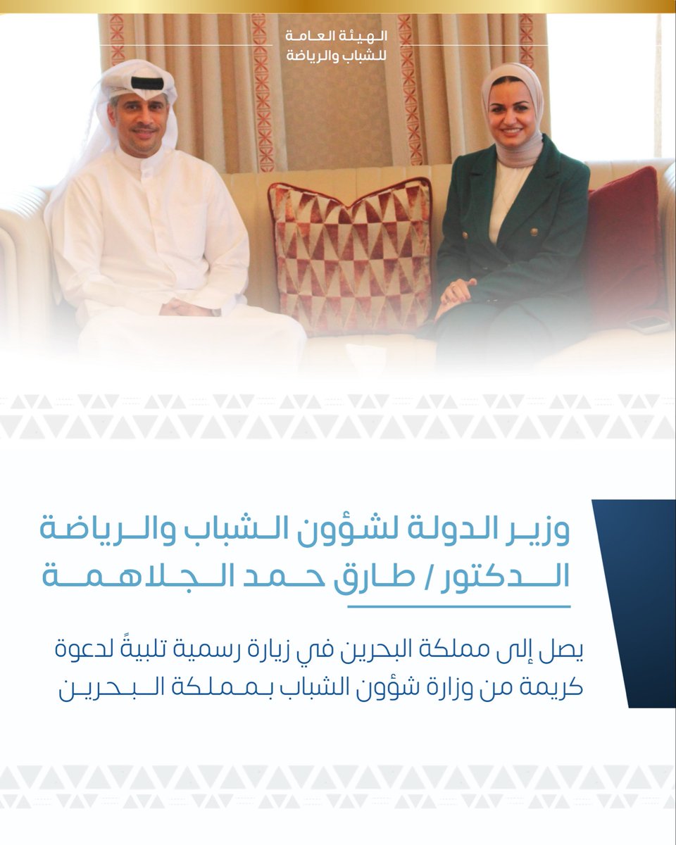 PaysKwt's tweet photo. معالي وزير الدولة لشؤون الشباب والرياضة الدكتور / طارق الجلاهمة يصل إلى مملكة البحرين في زيارة رسمية تلبيةً لدعوة كريمة من وزارة شؤون الشباب بمملكة البحرين الشقيقة https://t.co/kNpWDWIVSH