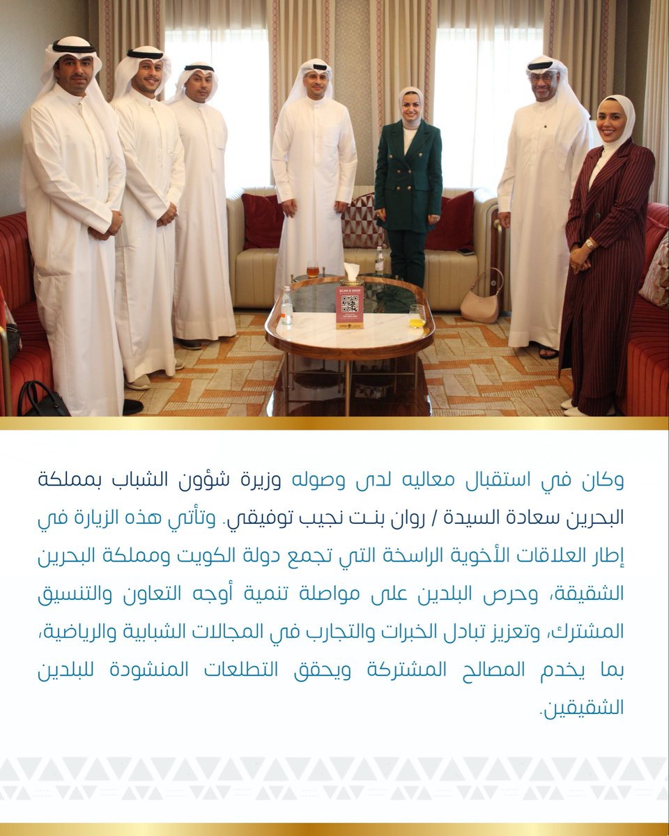 PaysKwt's tweet photo. معالي وزير الدولة لشؤون الشباب والرياضة الدكتور / طارق الجلاهمة يصل إلى مملكة البحرين في زيارة رسمية تلبيةً لدعوة كريمة من وزارة شؤون الشباب بمملكة البحرين الشقيقة https://t.co/kNpWDWIVSH