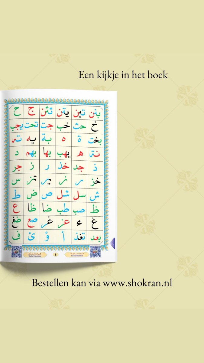 ShokranNL's tweet photo. Weer leverbaar! 📦

Al Qa’idah An-Noorania is een wereldwijd erkend leerboek voor de Arabische taal. Het is jouw startpunt voor het beheersen van het Arabische alfabet en het begrijpen van de basis van deze taal.

https://t.co/Ns2Yi5Y4Gn https://t.co/qWeuIjJLOm