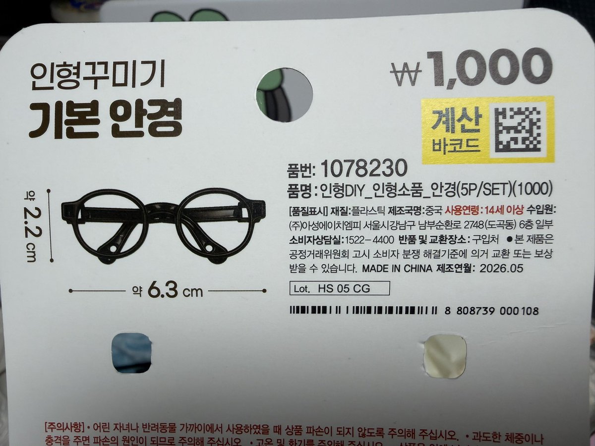 natsutamamama's tweet photo. 안경세트도 사셔서 손해보지 마시길 바랍니다… https://t.co/GMzDJs2FDV