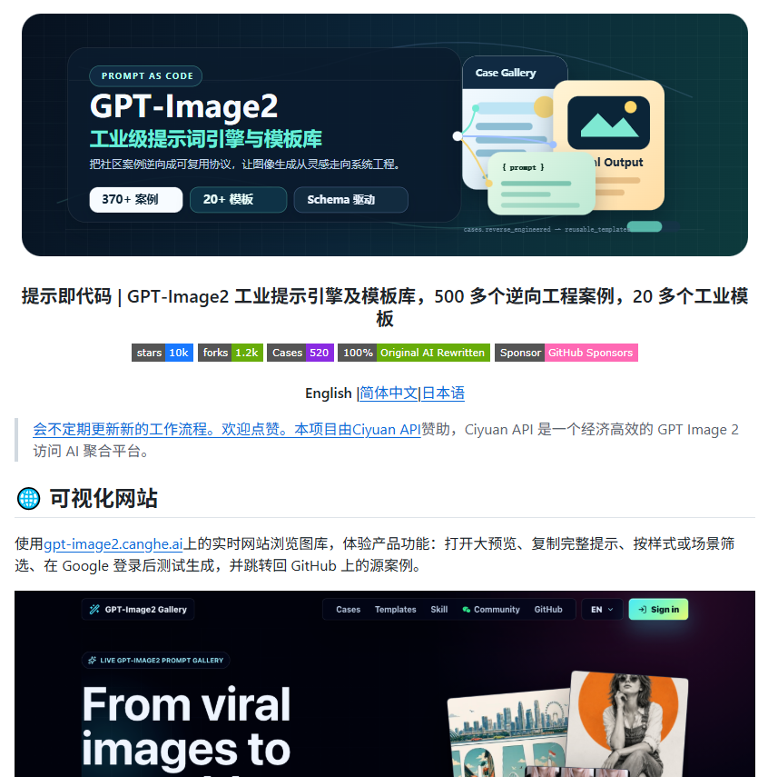 bkdgiffug's tweet photo. GPT-Image2的提示词库刚开源两天就飙到18000星，你还没收藏？

工业级提示词引擎、海量模板持续更新、复制即用，现在不存，过两周别人都在晒效果图了，你只能干看着。

🔗 https://t.co/ljZTM4BT42 https://t.co/xHR41dSasG