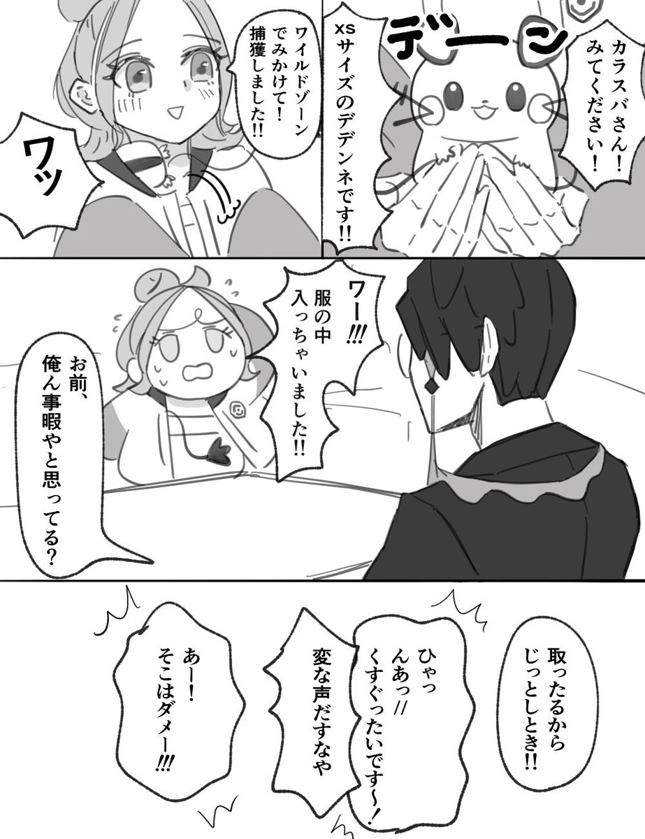 neko___iina's tweet photo. カラセイ https://t.co/ywl1uWieud