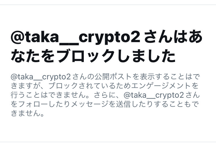 pome_btc's tweet photo. 事実確認に対して、

「悪意があるまとめ」
「炎上目的ですか？」

との言葉を返し、ブロックするという対応は、正直かなり残念だったポメ。

掲載内容と実際の条件に相違があった以上、利用者への告知や補填など、今後の対応を確認するのは自然なことポメ。

気づかず利用してたユーザーはどう��る？ https://t.co/GYVdK9BRjH