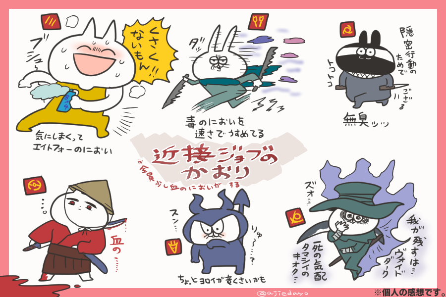 ajiedayo's tweet photo. DPS達のかおりを妄想した。 https://t.co/UucUMhc2Bp