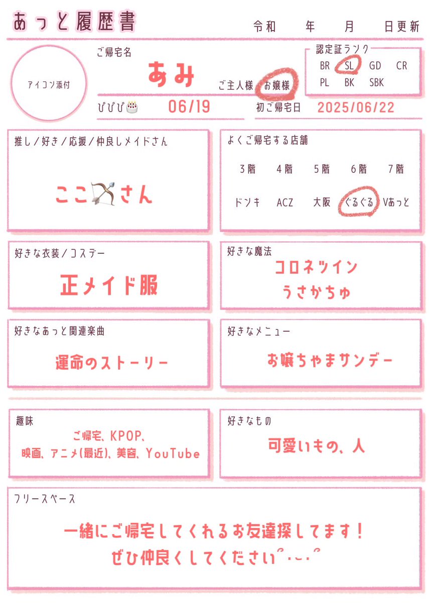 am_9ifk's tweet photo. お友達探してます💕よろしくお願いします！
#お嬢様と繋がりたい
#あっと履歴書 https://t.co/pwVZDJO1QK