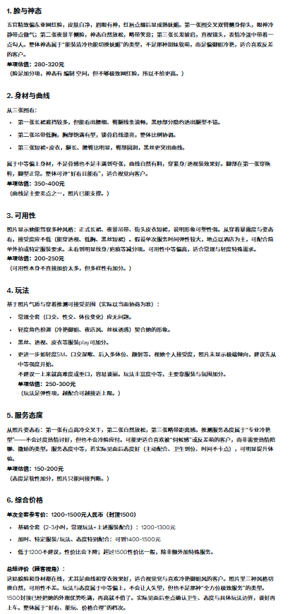 loverrain123's tweet photo. 新玩法：估价  感谢@Rainy_rain520老师的图 https://t.co/PPXam53p6V