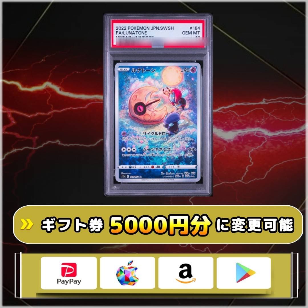 sawada46493's tweet photo. 24時間後〆

ルナトーン PSA10をプレゼント🎁

▼応募方法
①本投稿をリポスト
② @Baburu_official のフォロー

▼締切
8/16 21:43 〆 https://t.co/lKeXaEmXiF